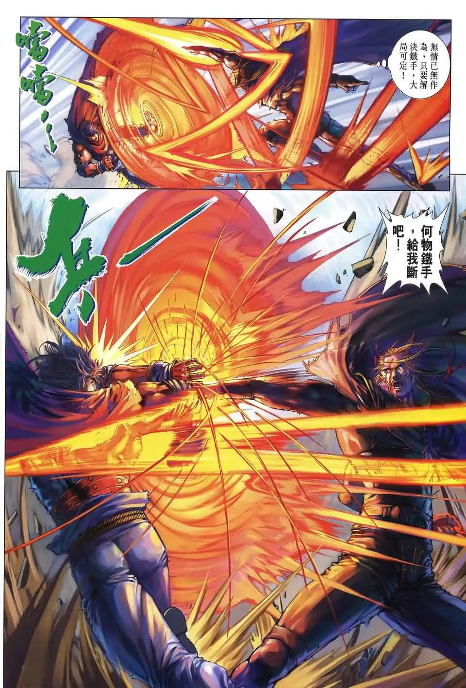 第182话 第19页