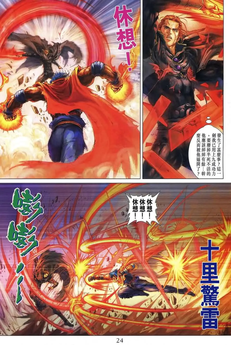 第182话 第22页