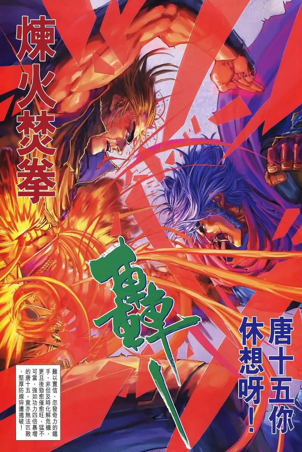 第182话 第23页
