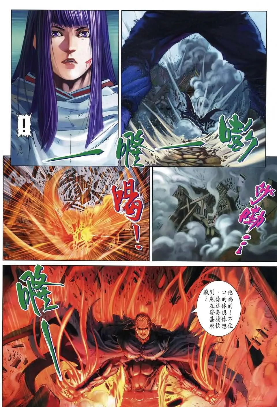 第182话 第24页