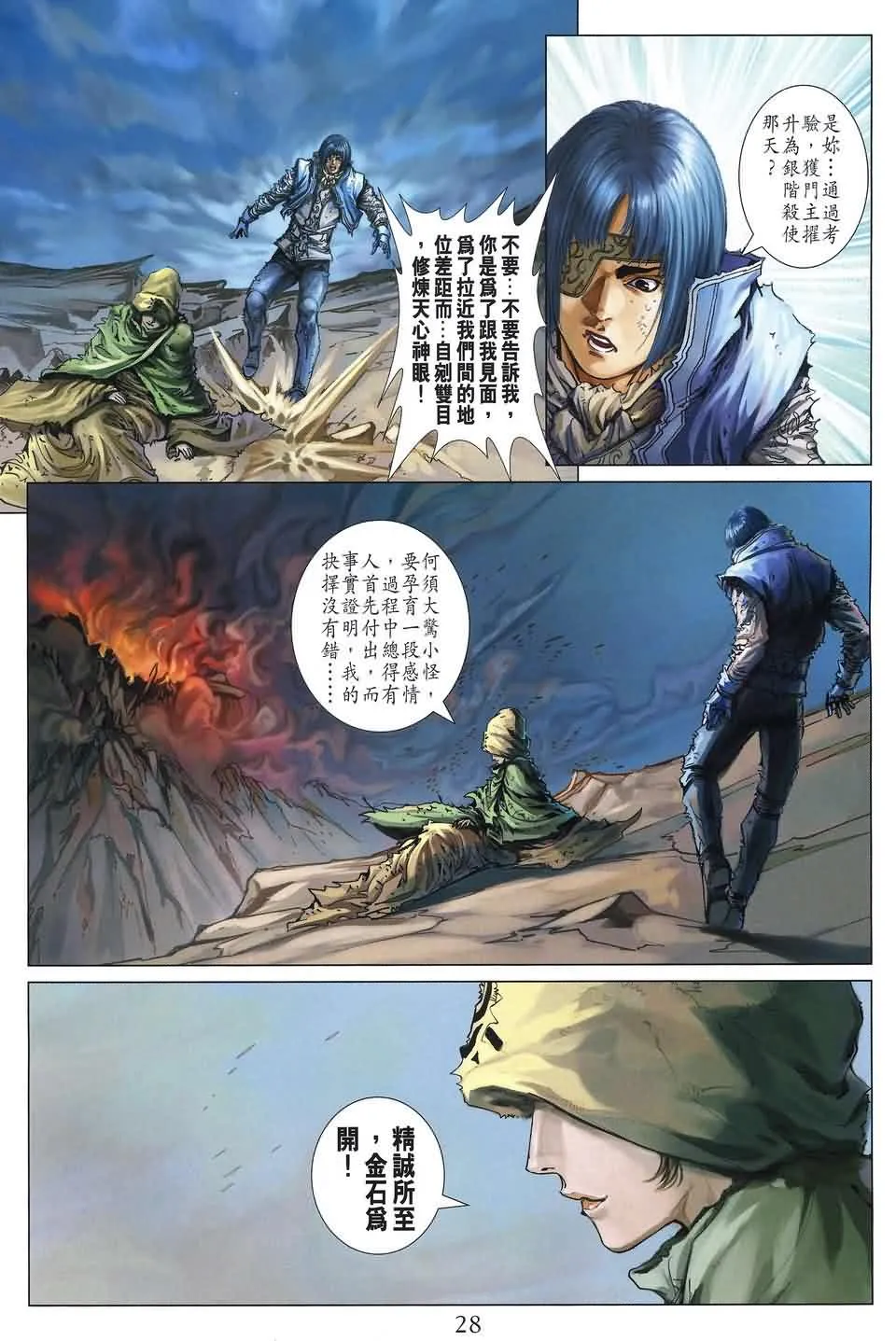 第182话 第26页