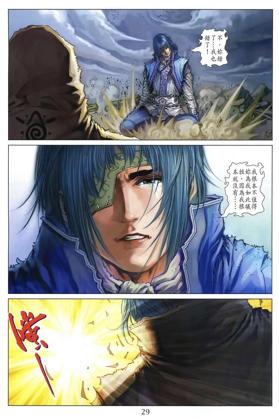 第182话 第27页