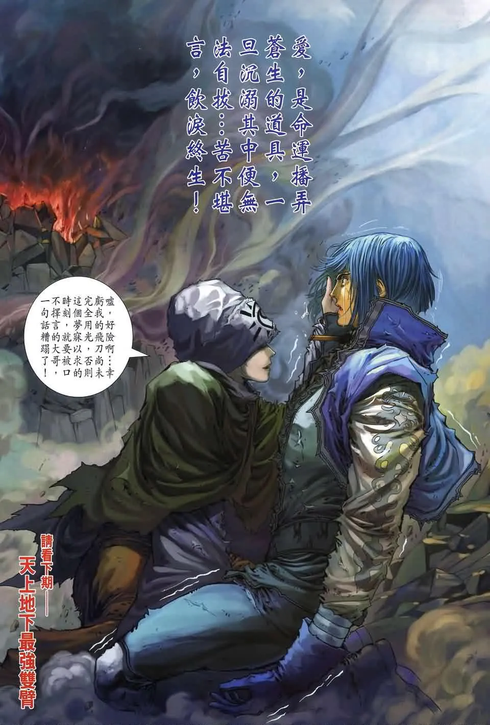 第182话 第29页