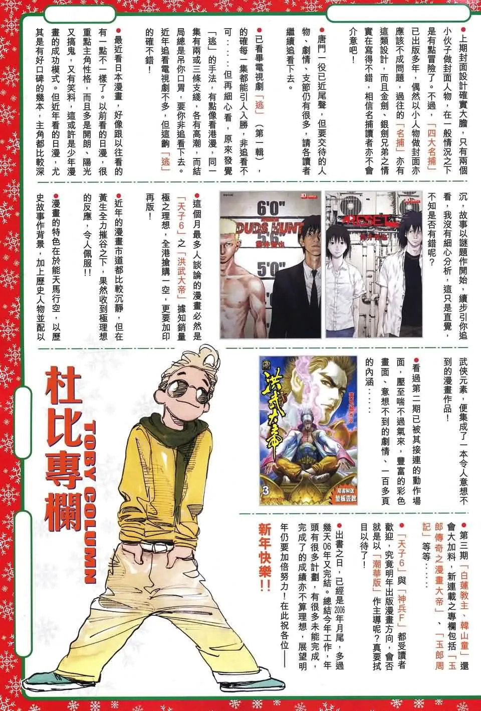 第182话 第31页