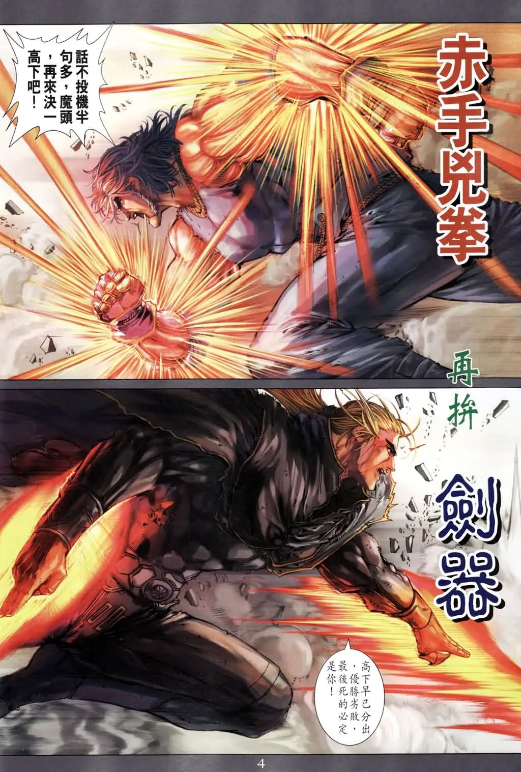 第183话 第3页
