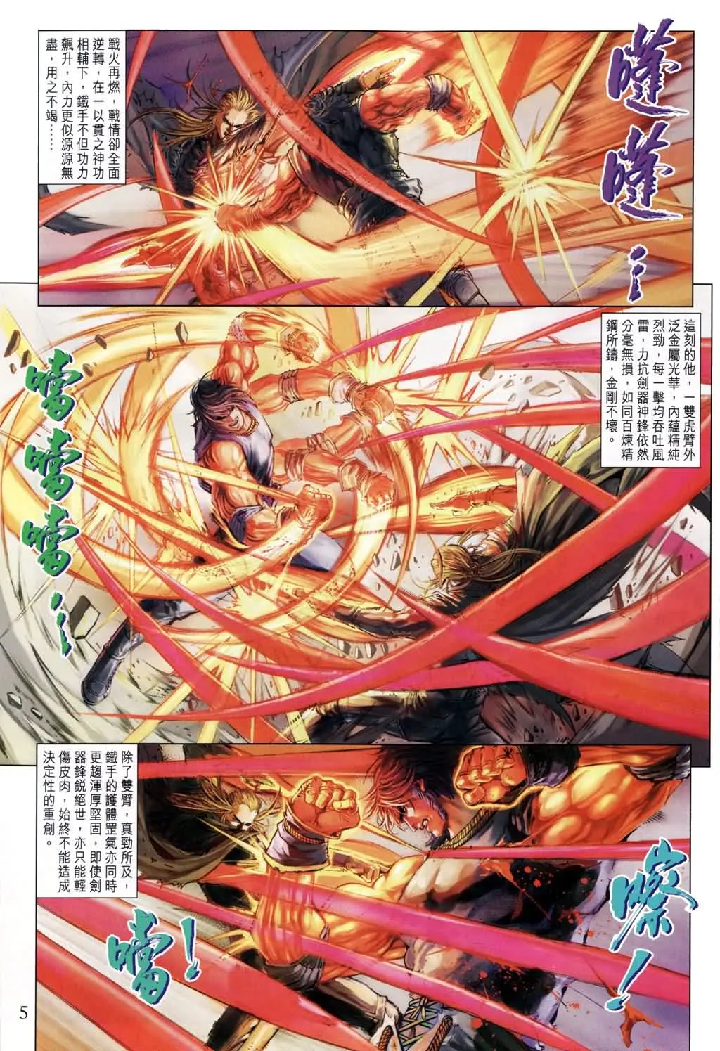 第183话 第4页