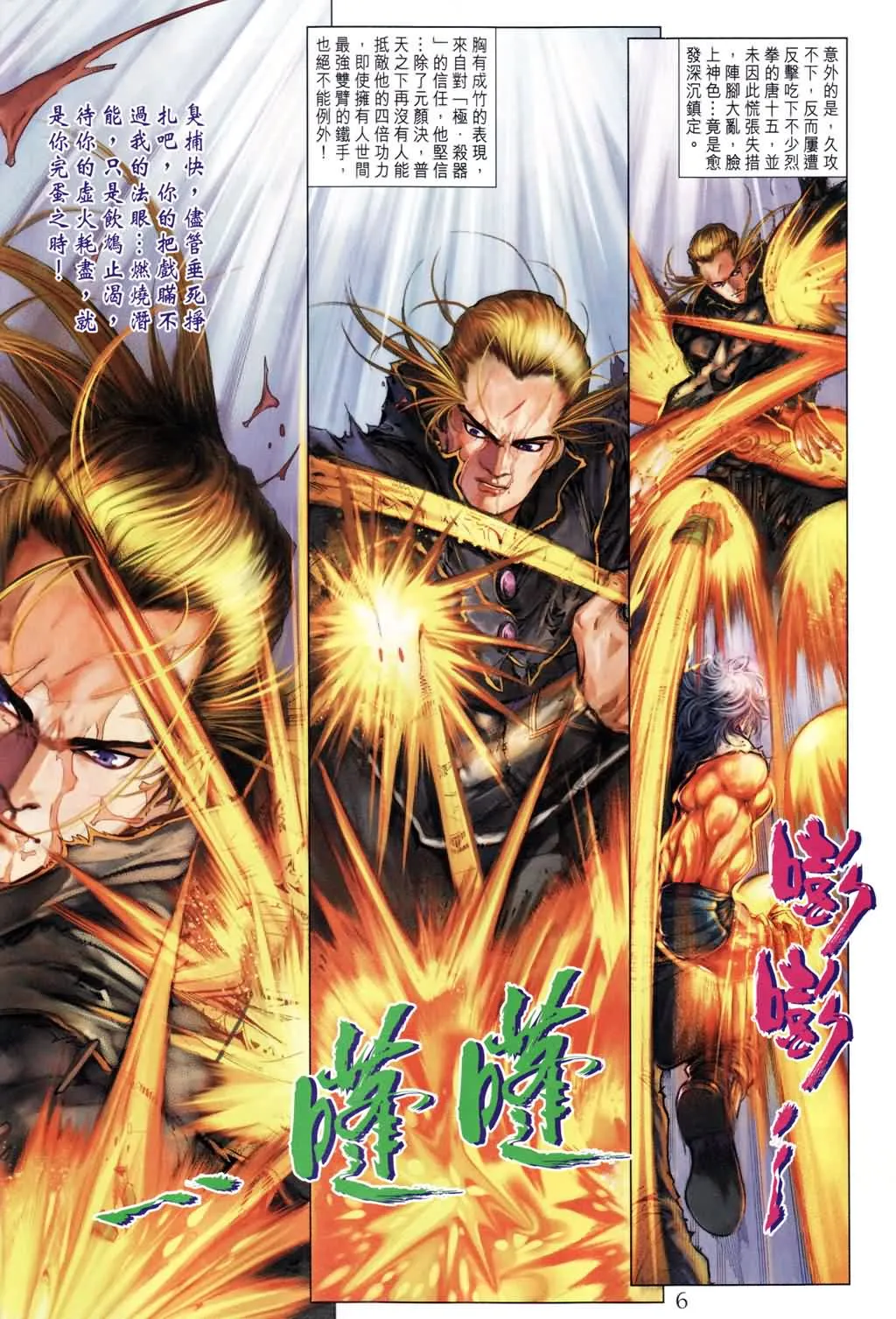 第183话 第5页