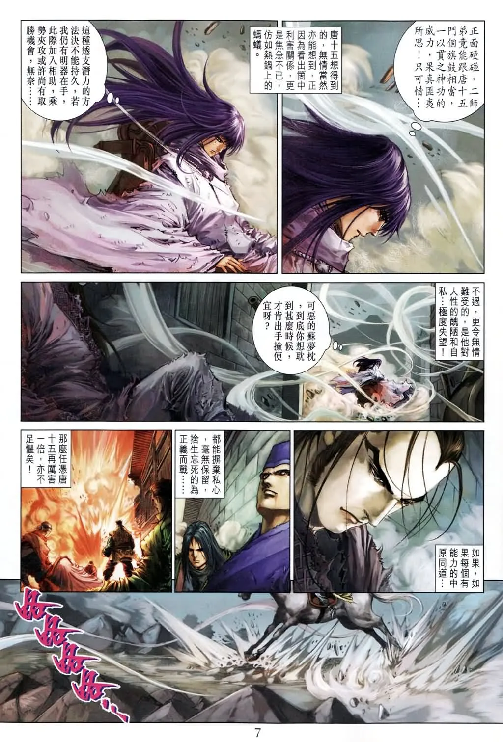 第183话 第6页