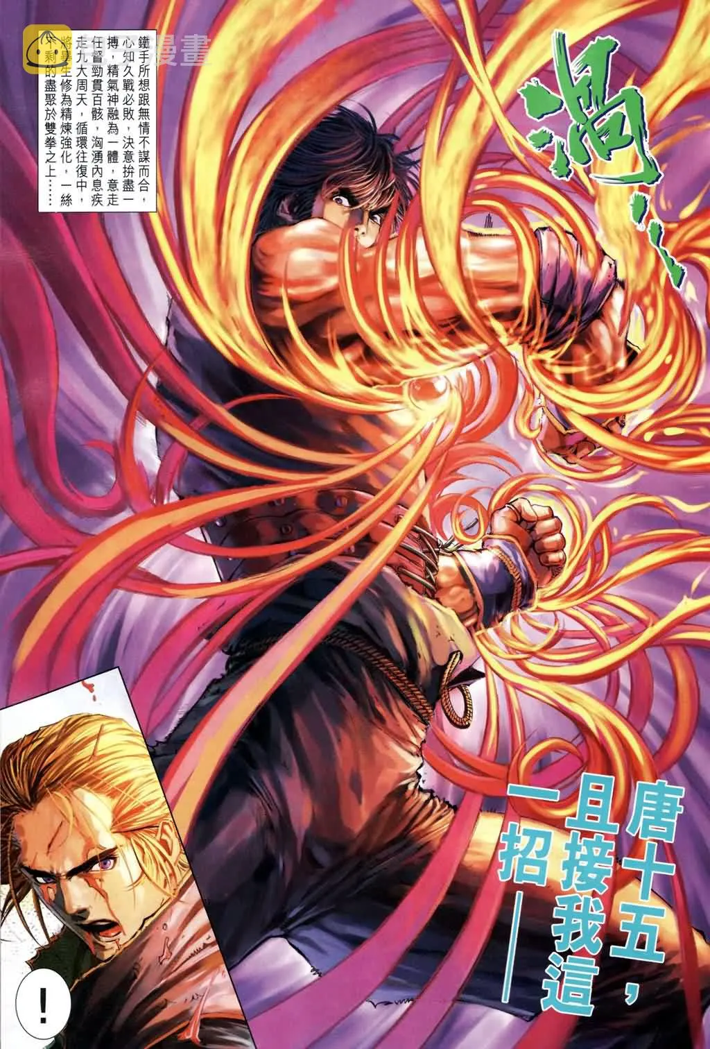 第183话 第8页
