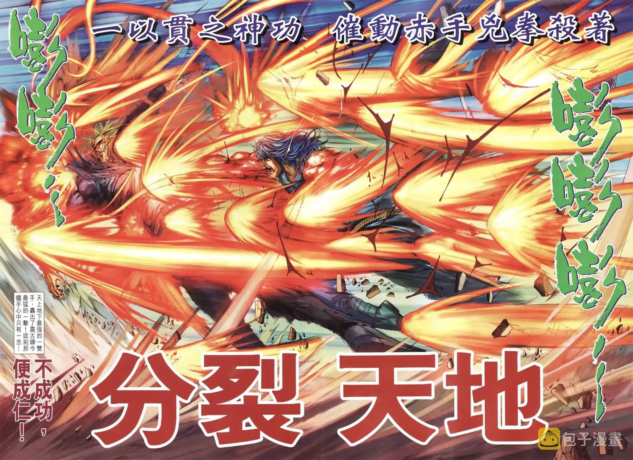 第183话 第9页
