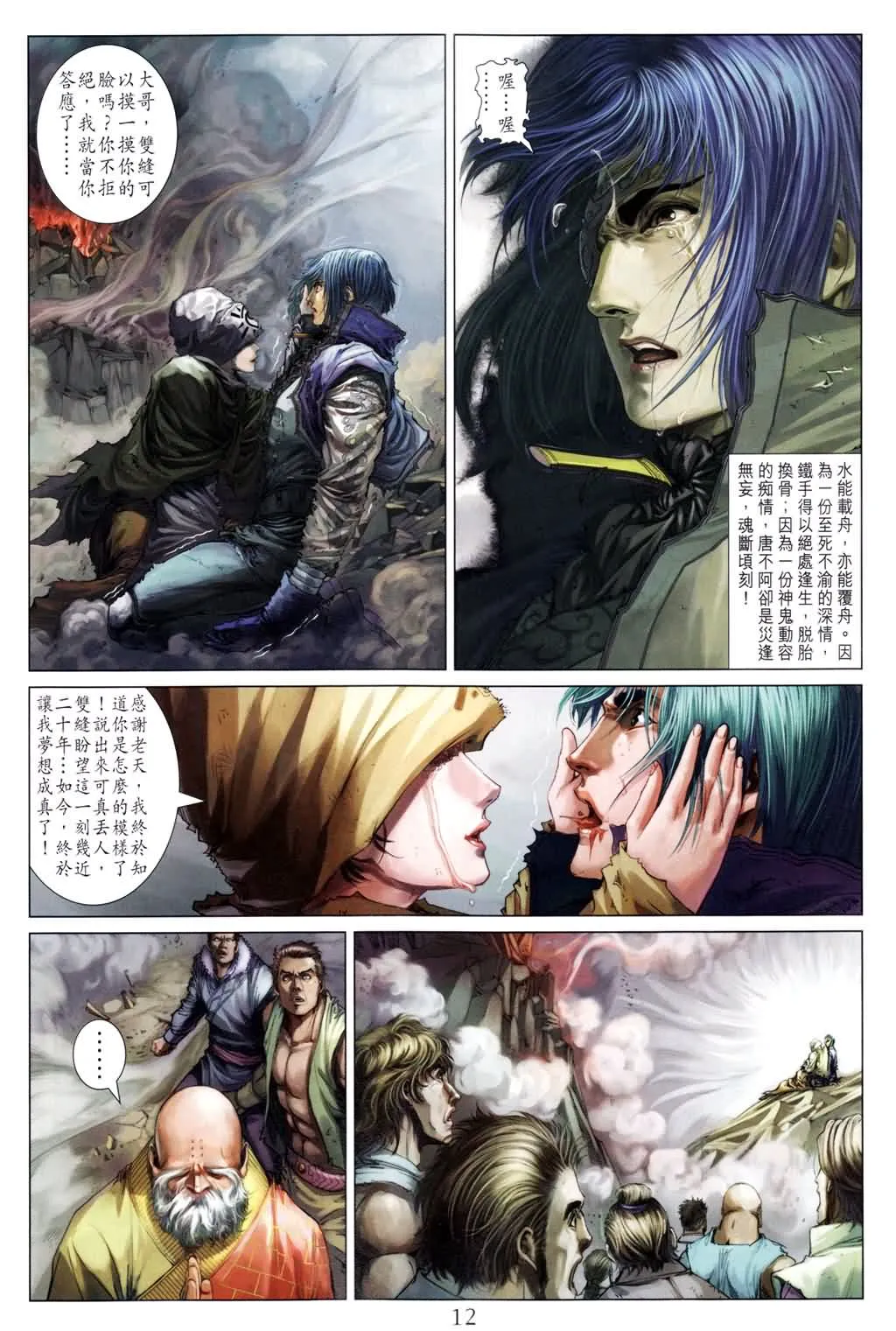 第183话 第10页