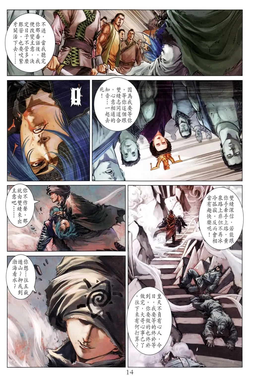 第183话 第12页