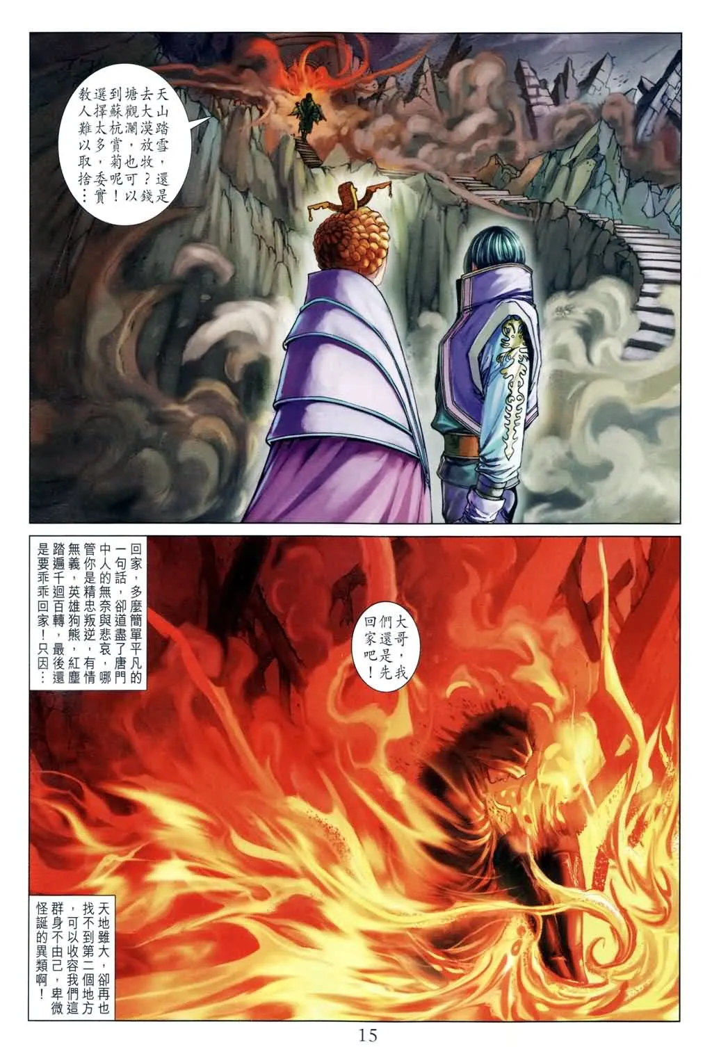 第183话 第13页