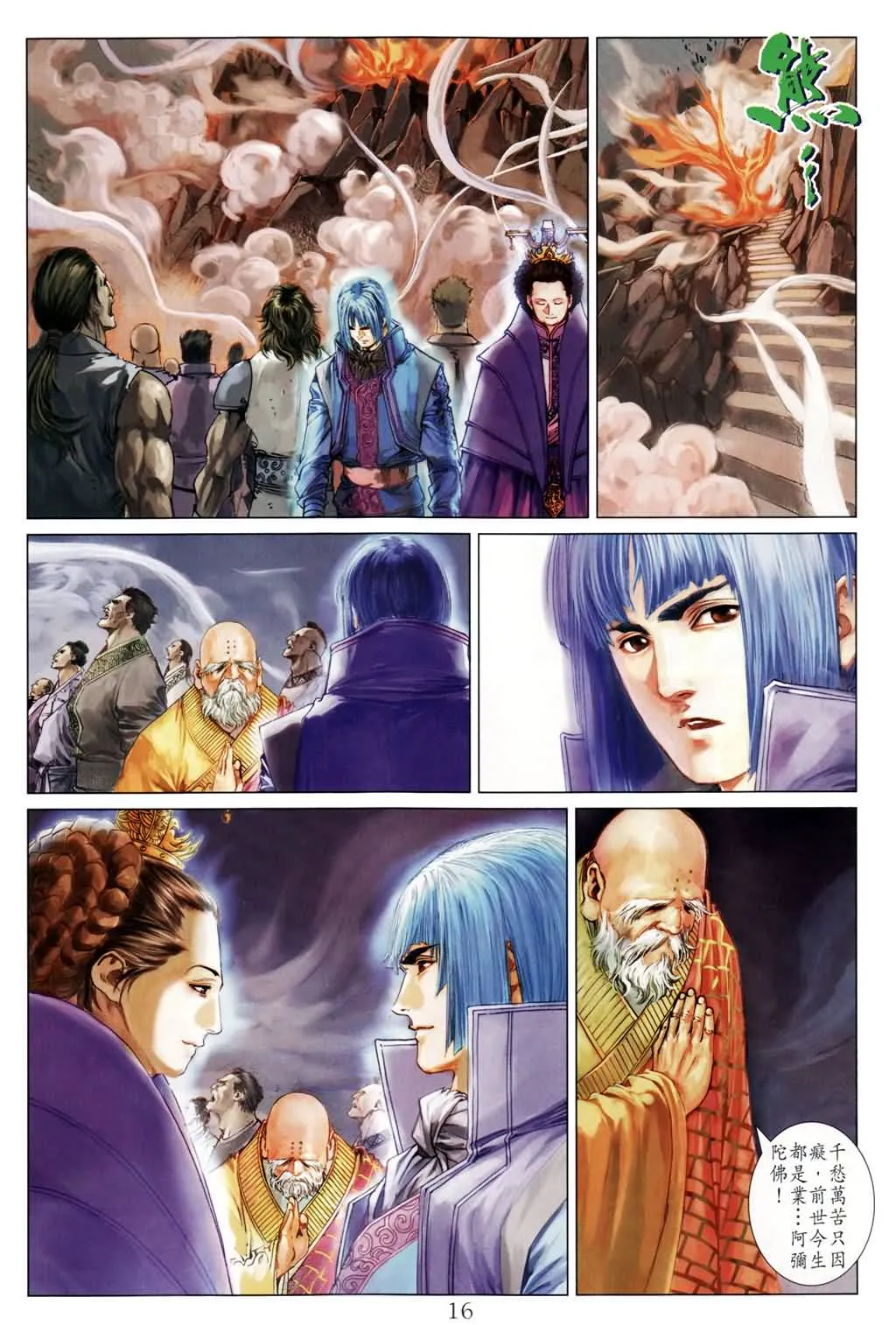 第183话 第14页