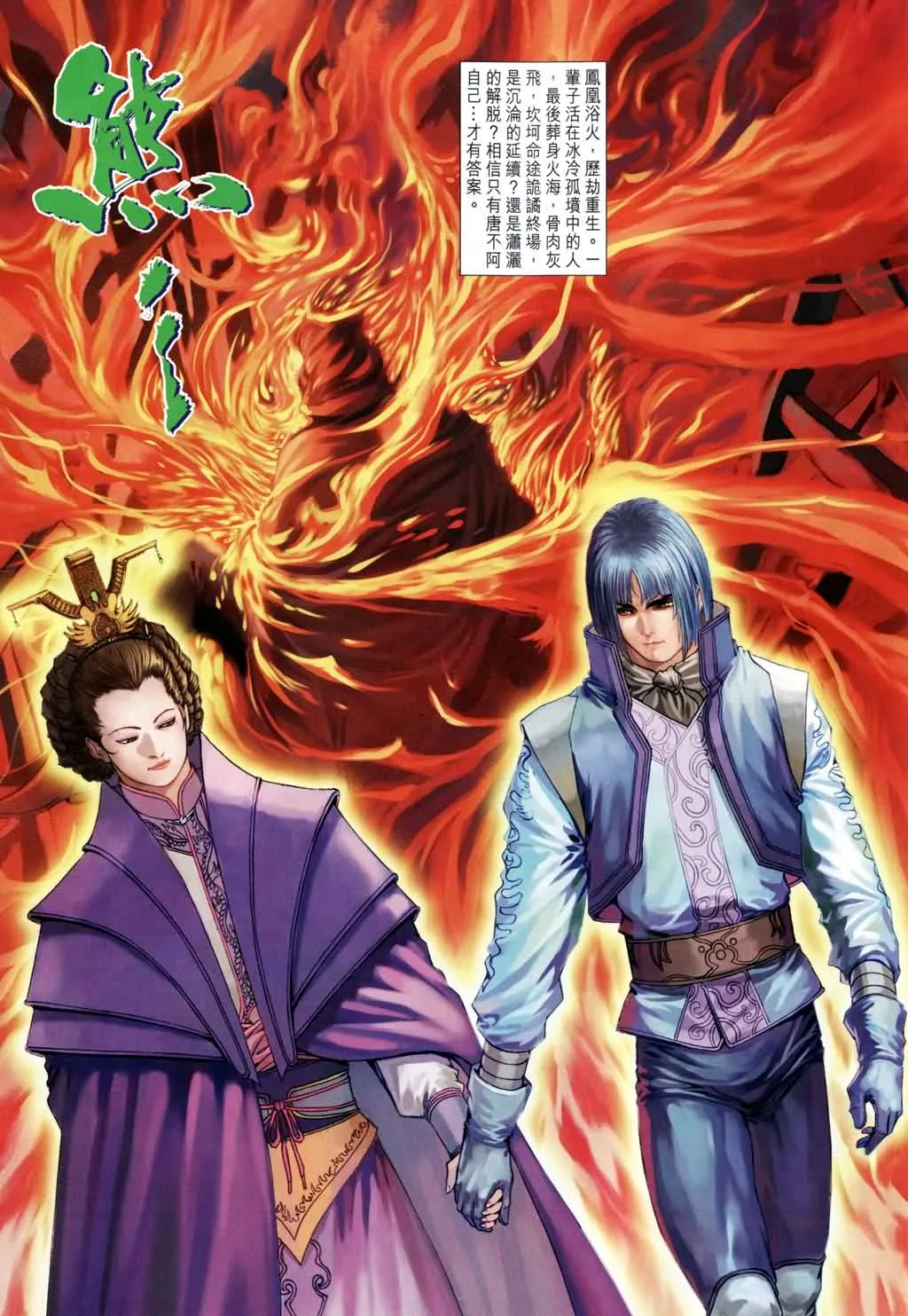 第183话 第15页