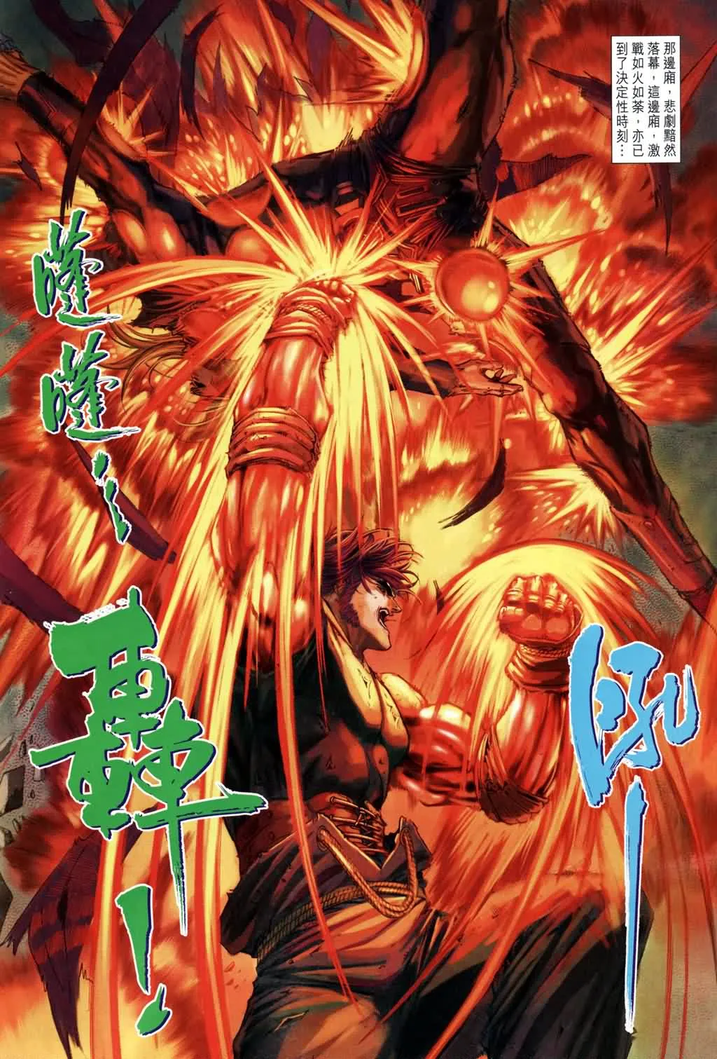 第183话 第16页