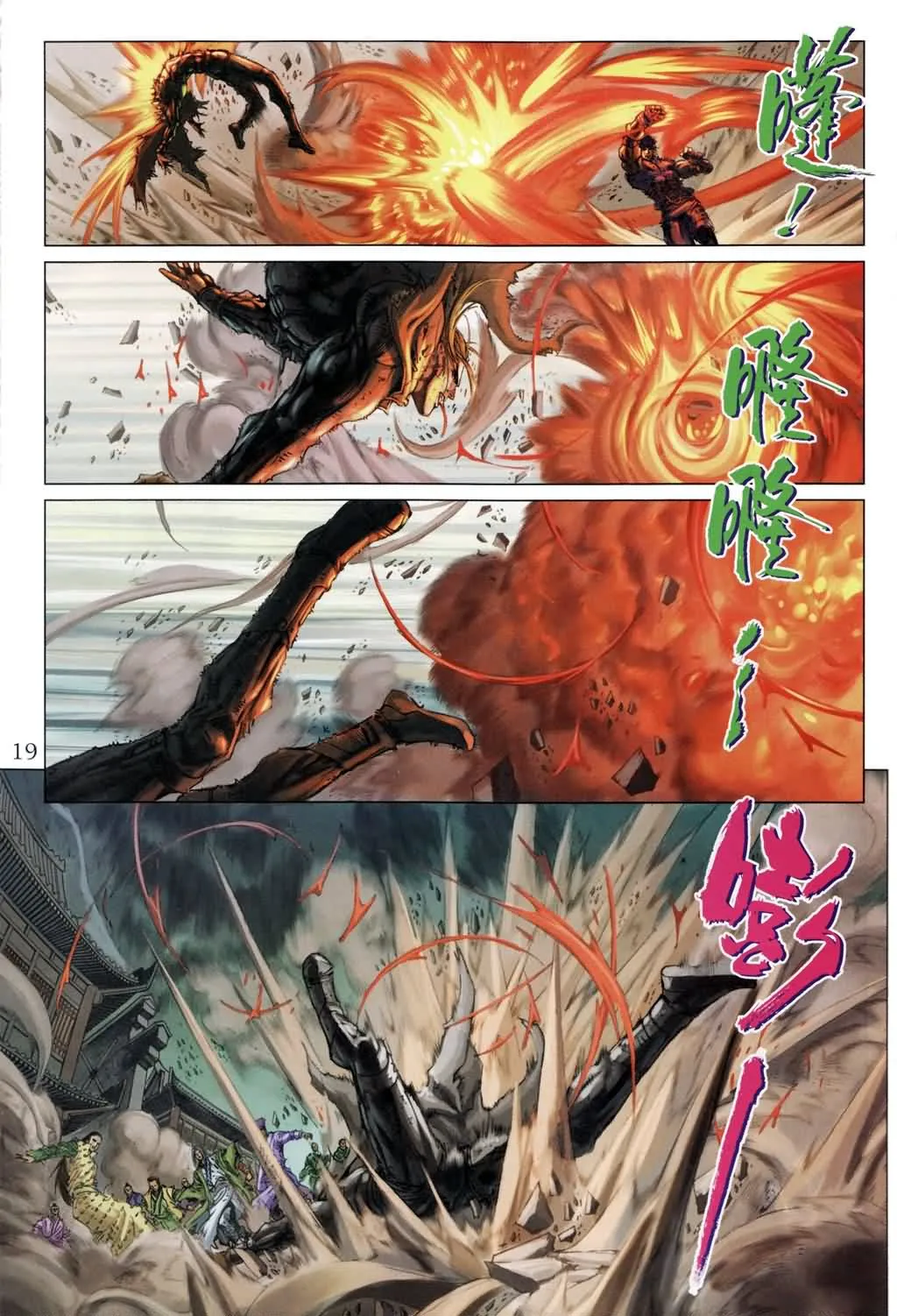 第183话 第17页