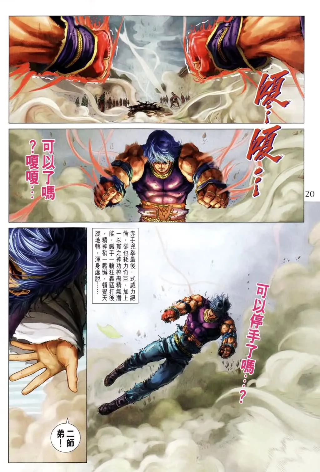 第183话 第18页