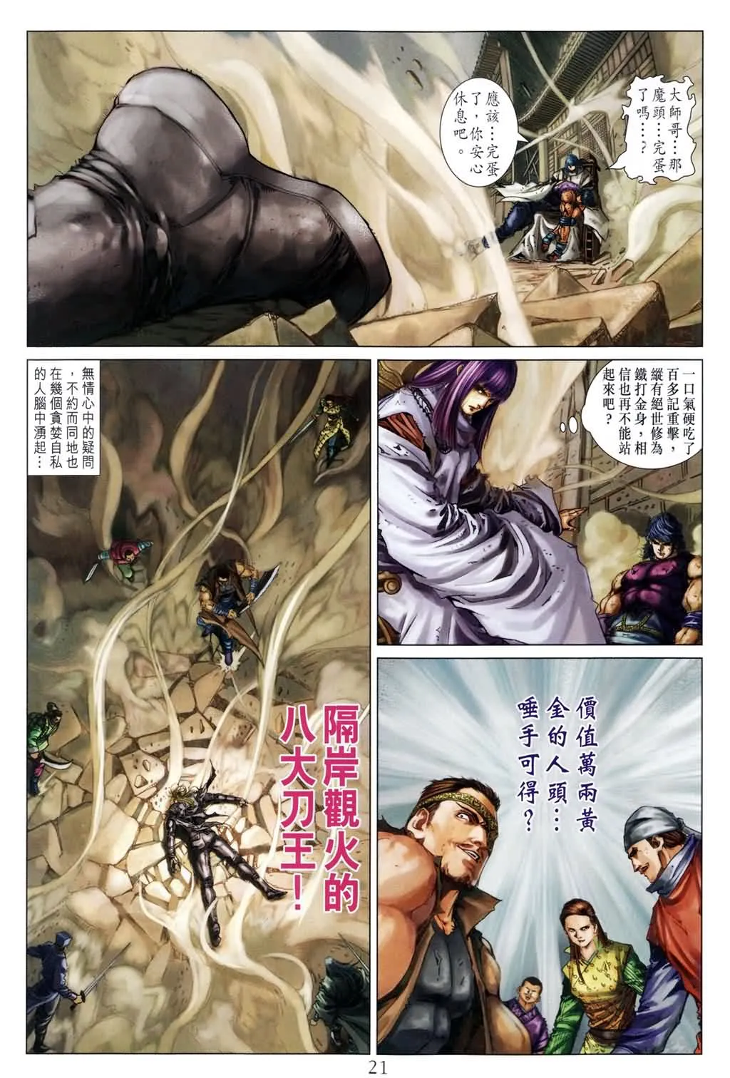 第183话 第19页