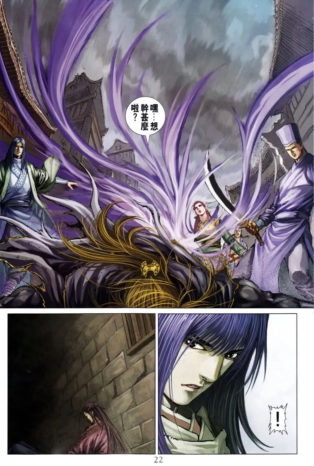 第183话 第20页