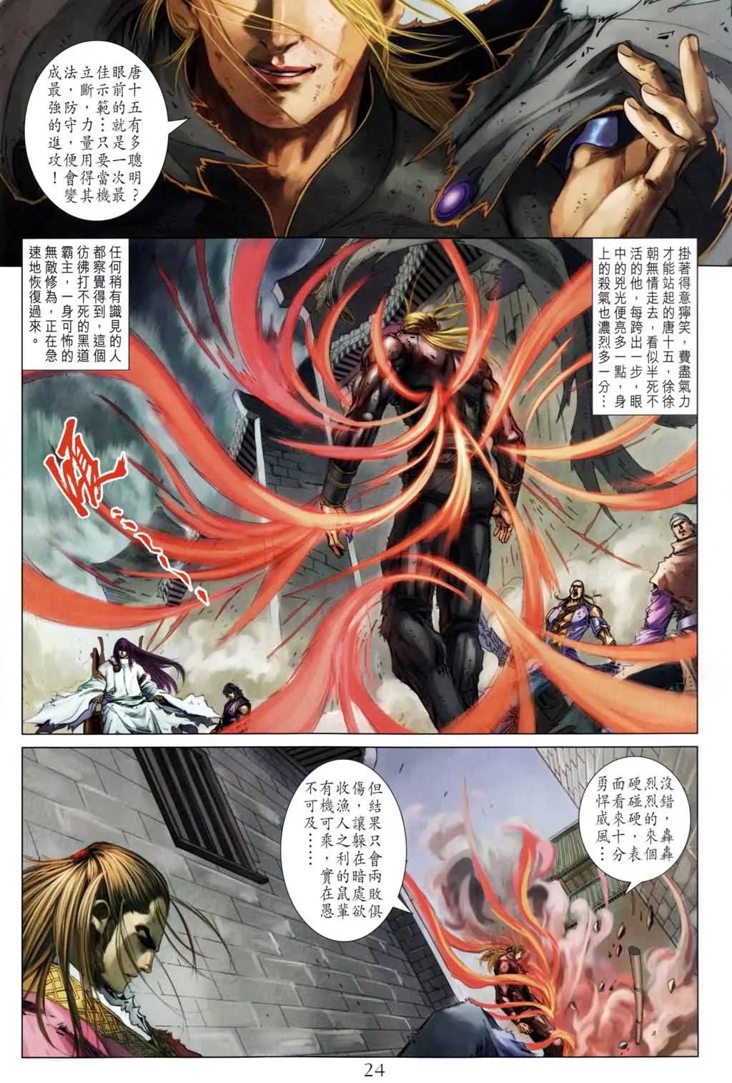 第183话 第22页