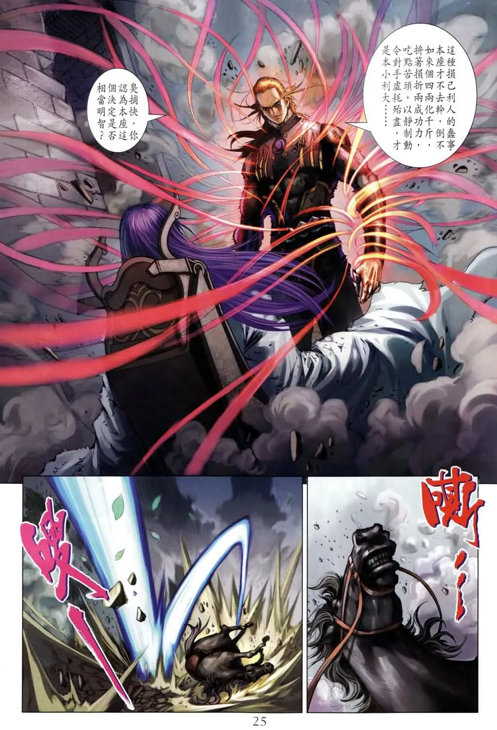 第183话 第23页