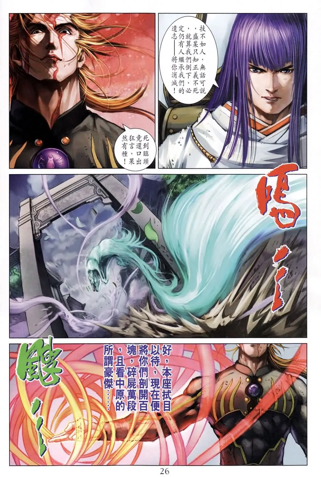 第183话 第24页