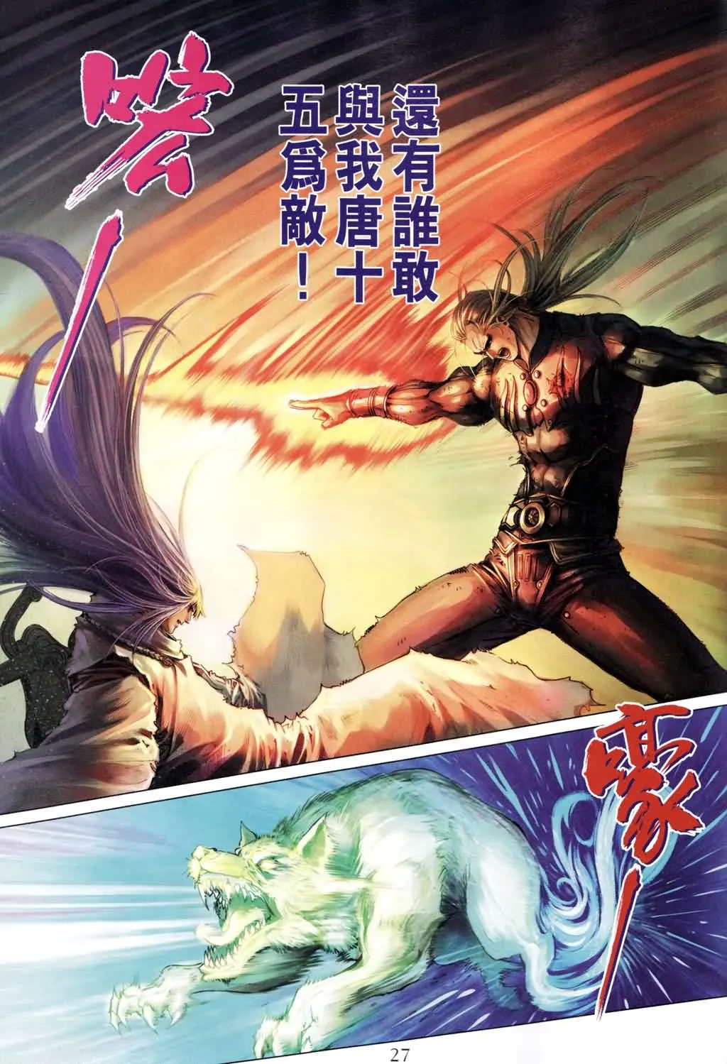 第183话 第25页