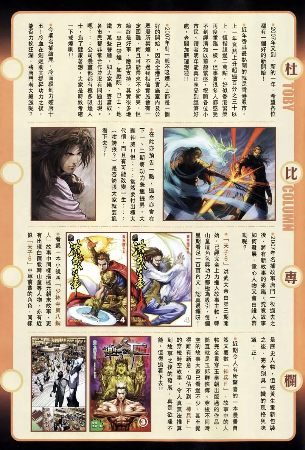 第183话 第29页
