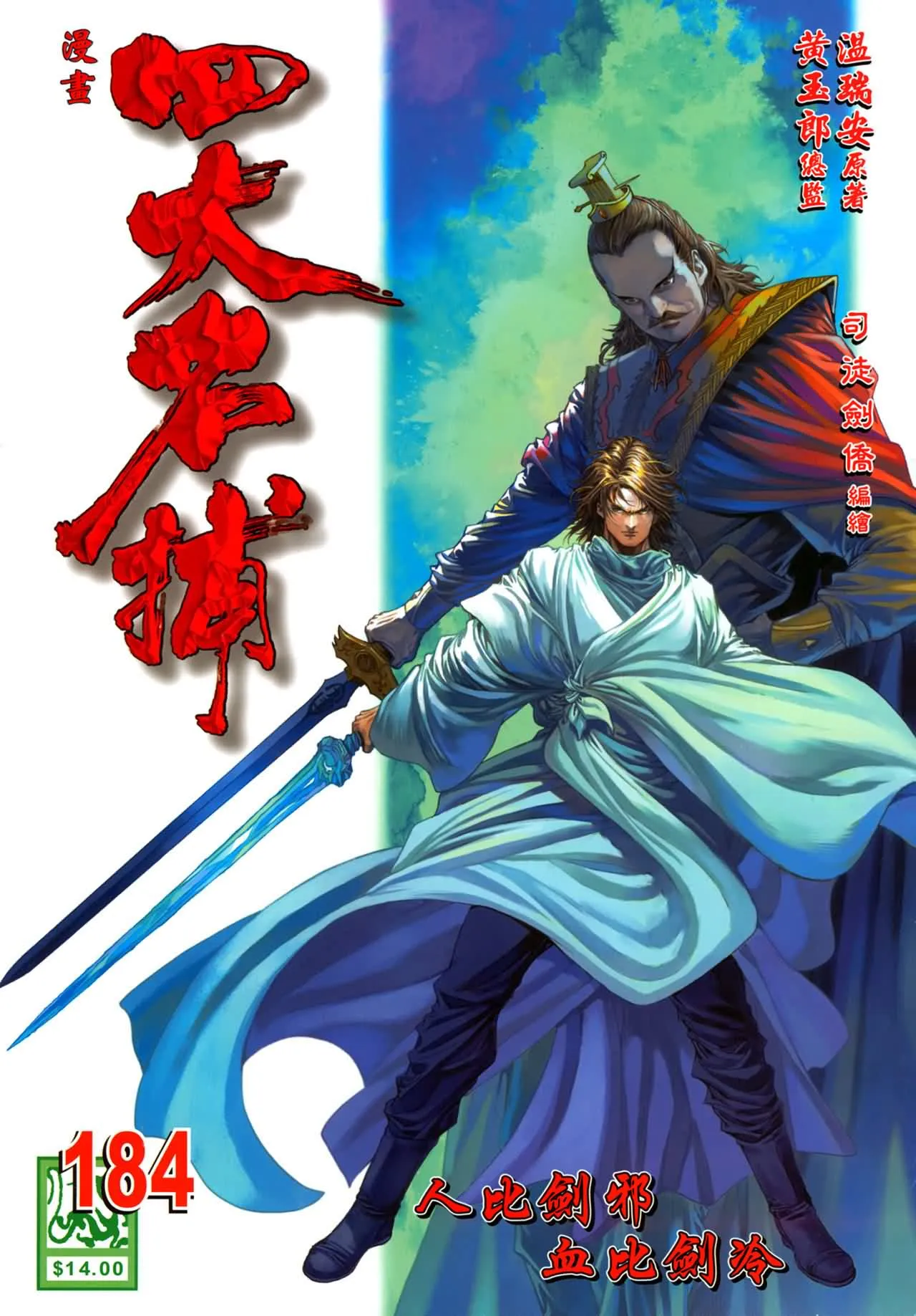 第184话 第1页