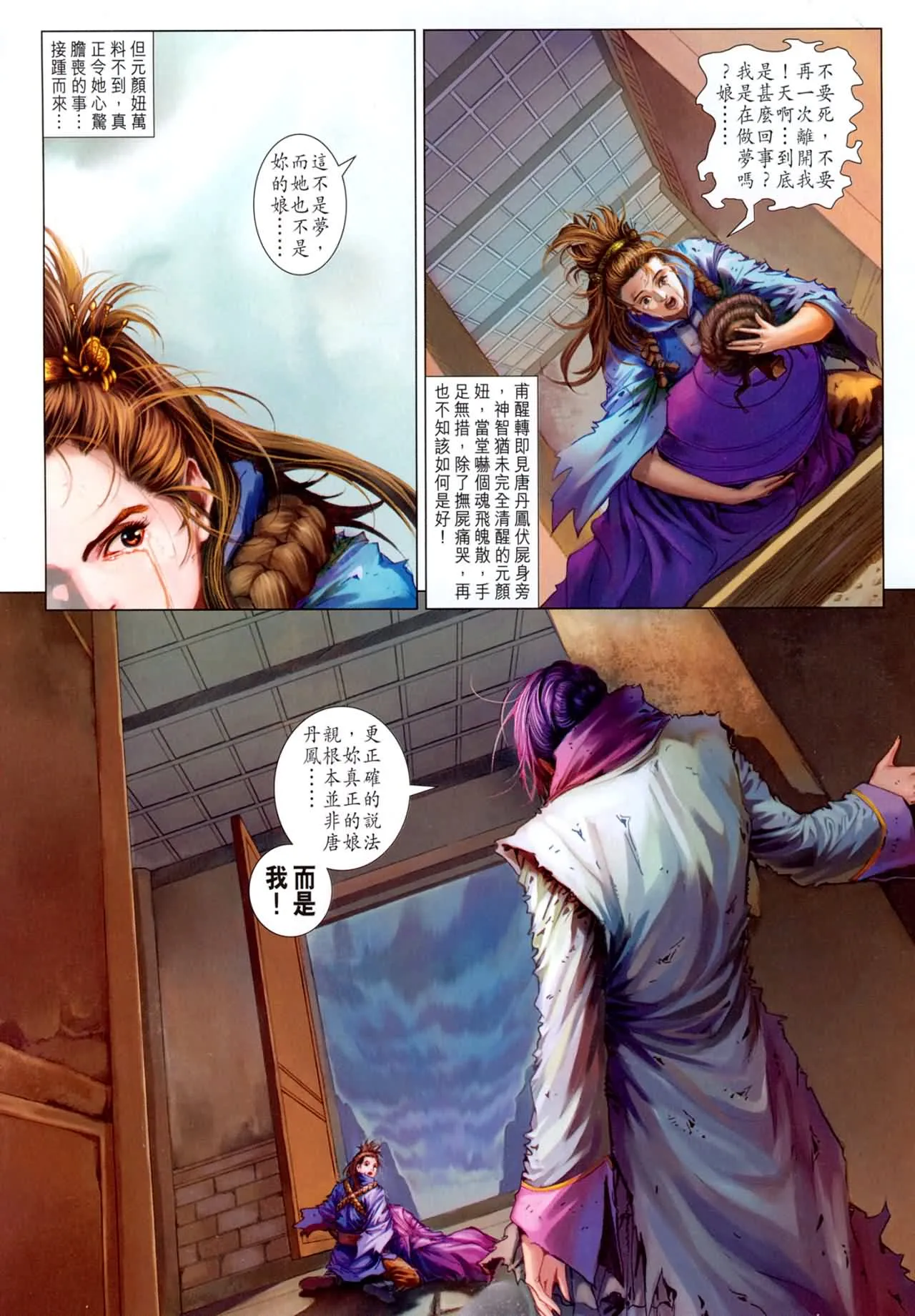 第184话 第3页