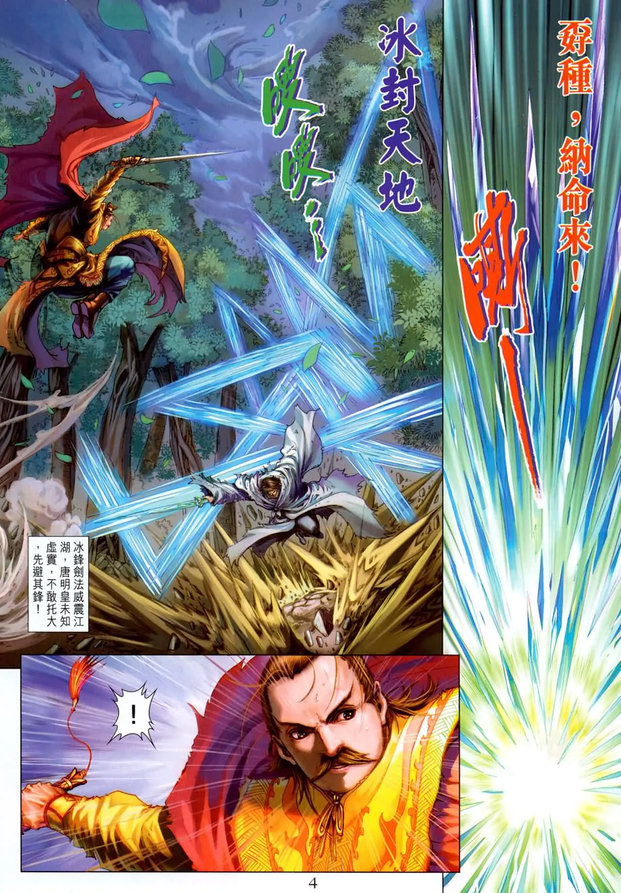 第184话 第4页