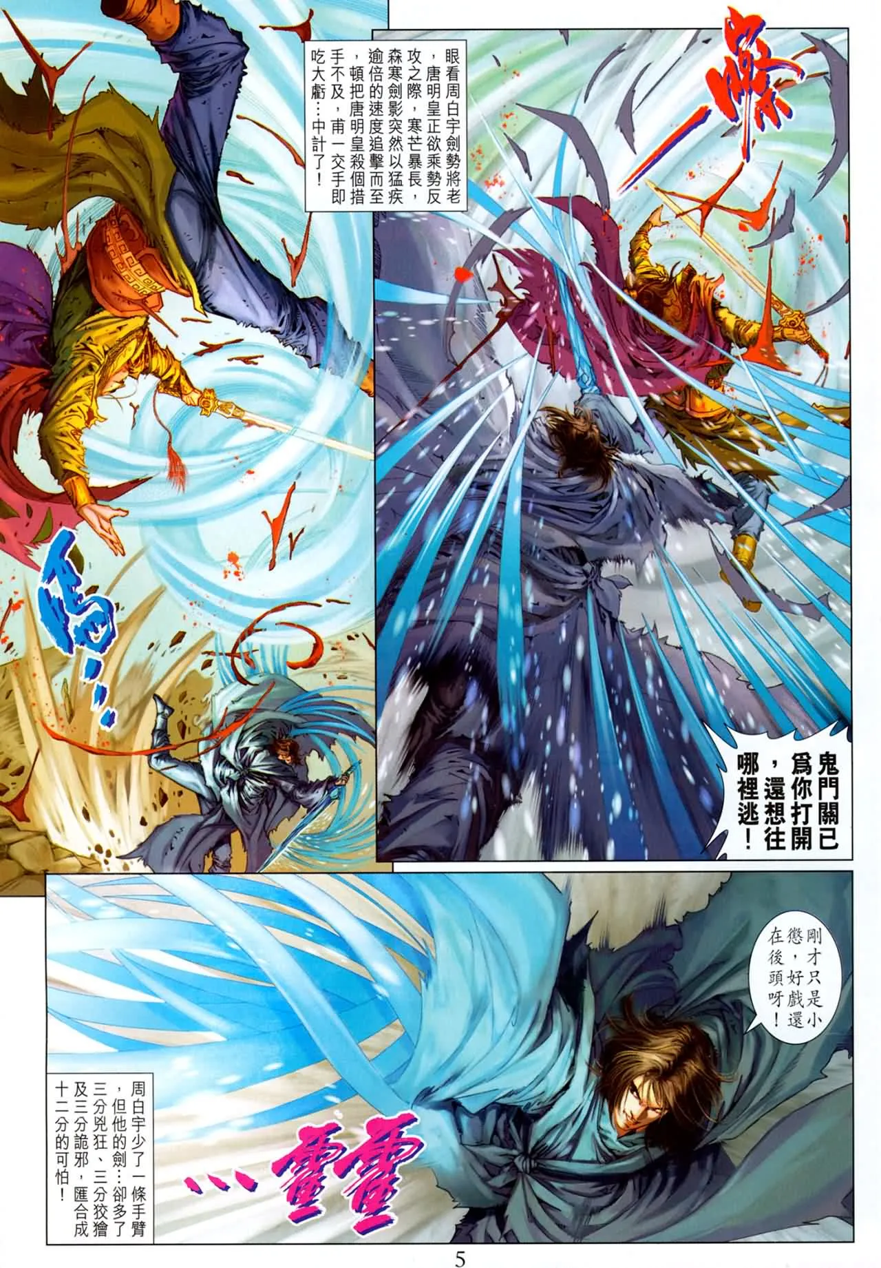 第184话 第5页