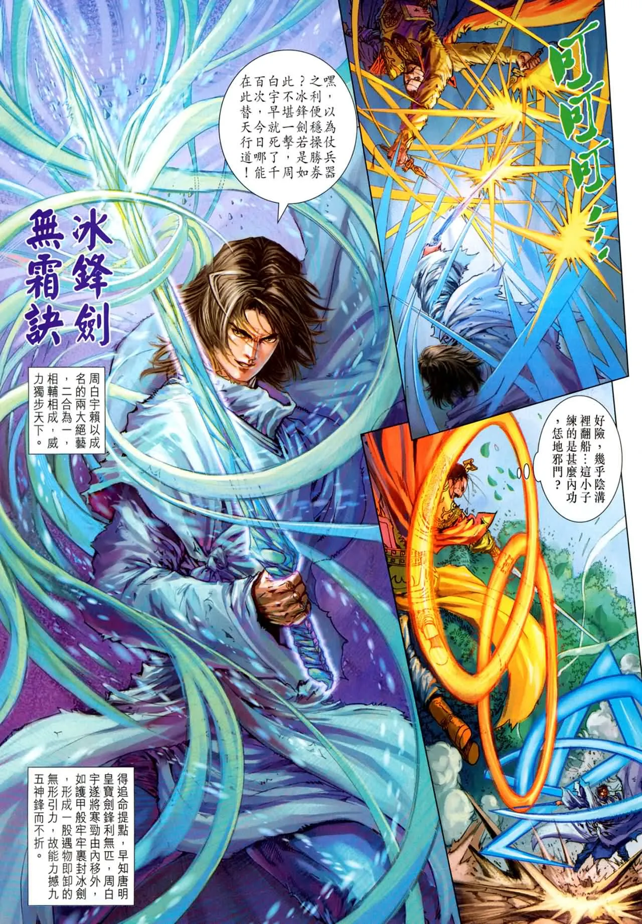 第184话 第9页