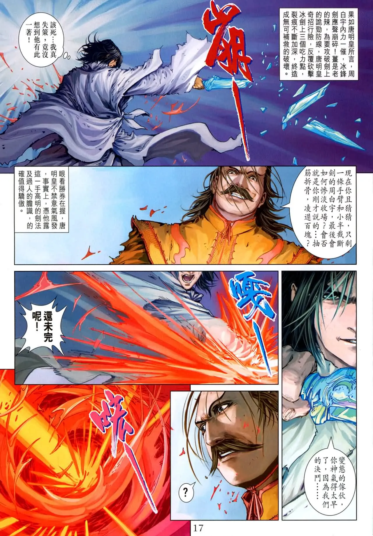 第184话 第16页