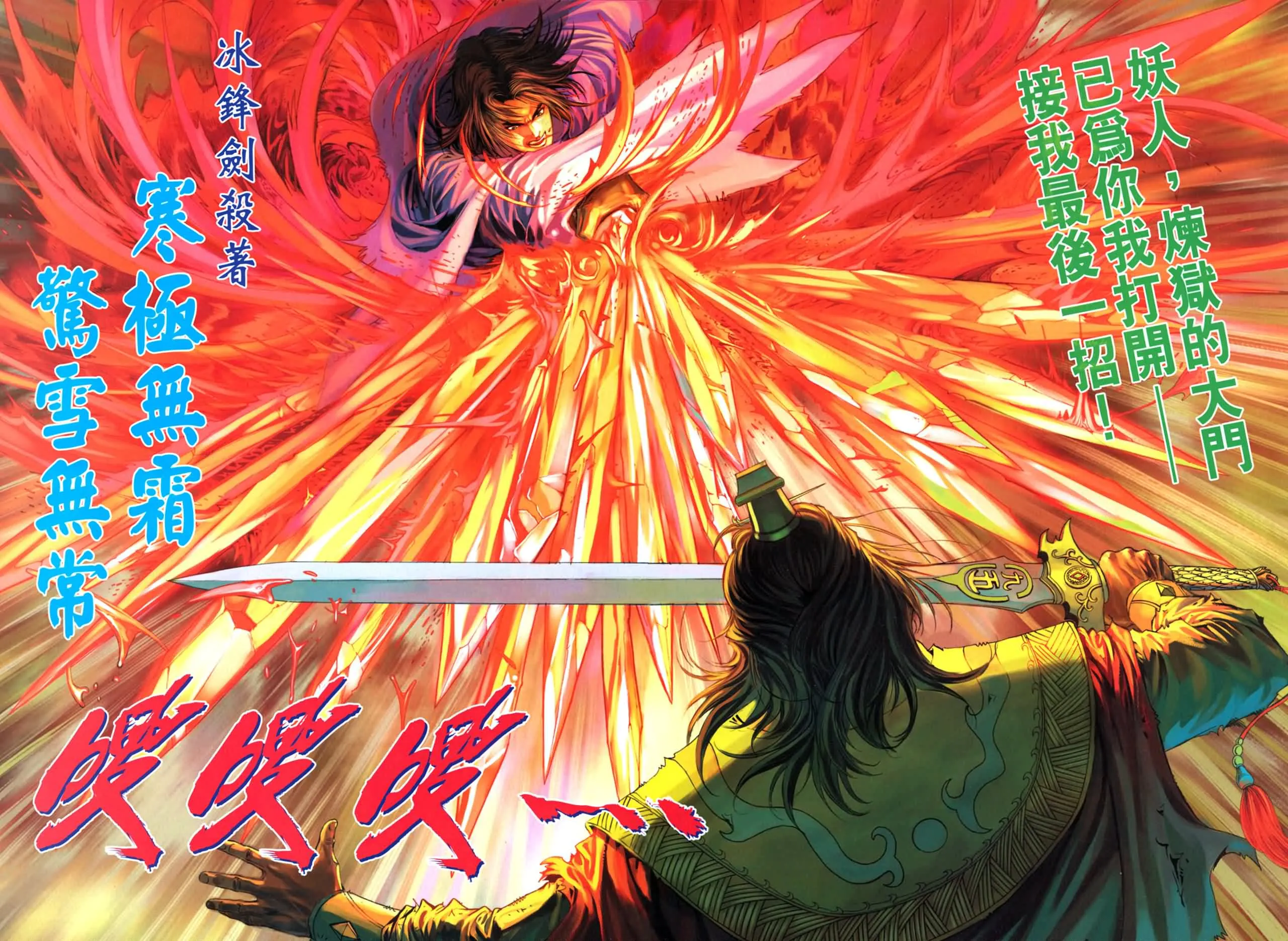第184话 第17页