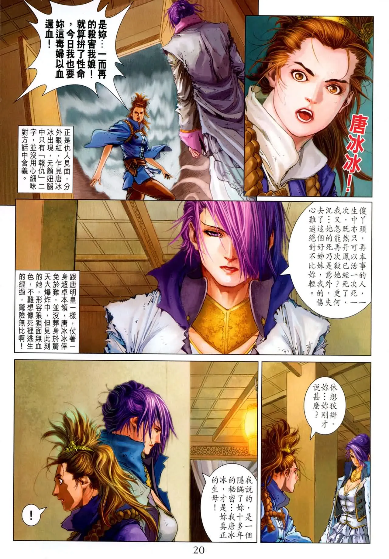 第184话 第18页