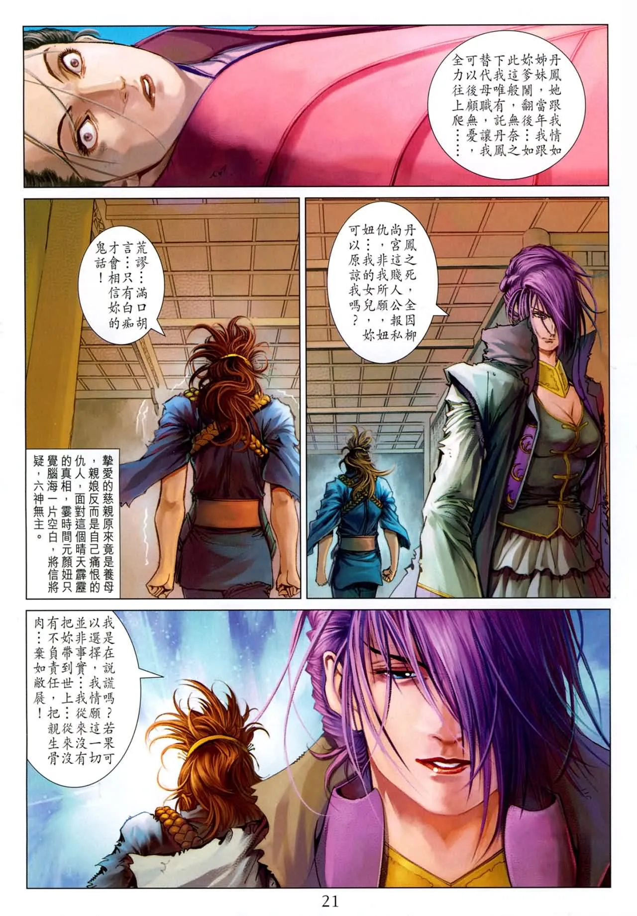 第184话 第19页