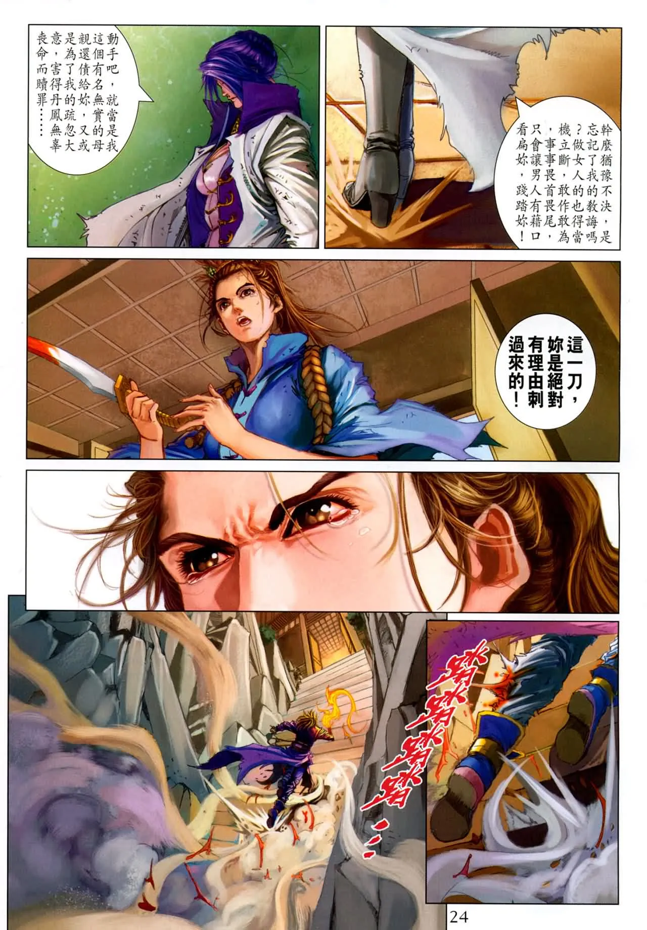 第184话 第22页