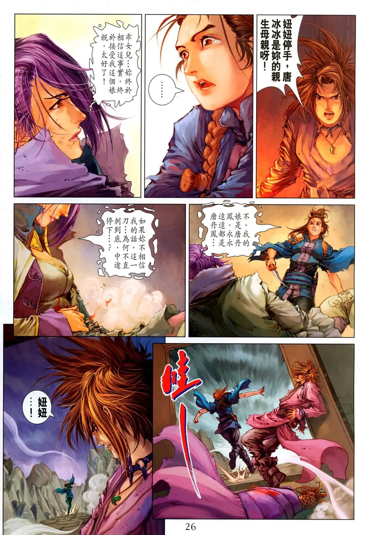 第184话 第24页