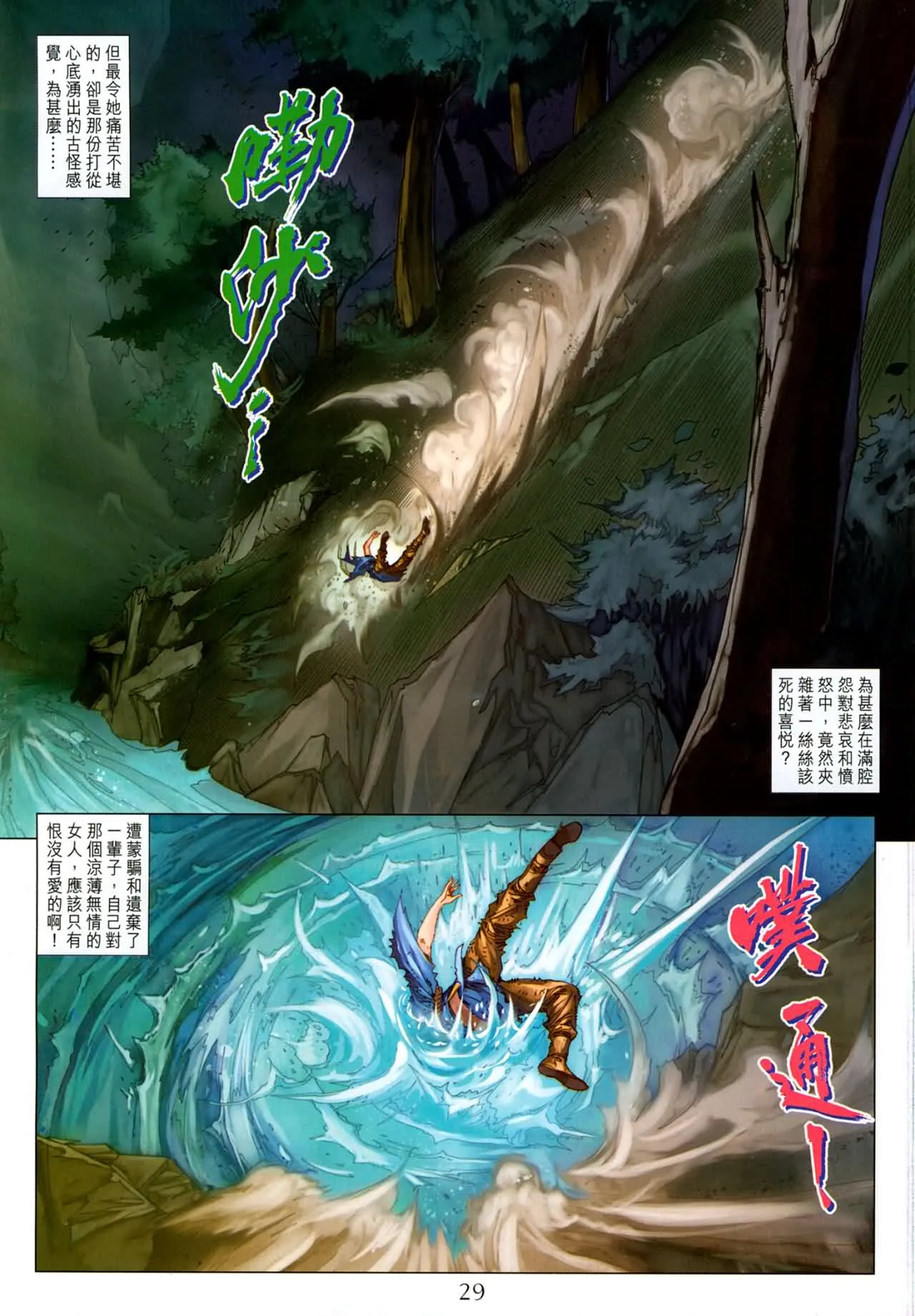 第184话 第27页