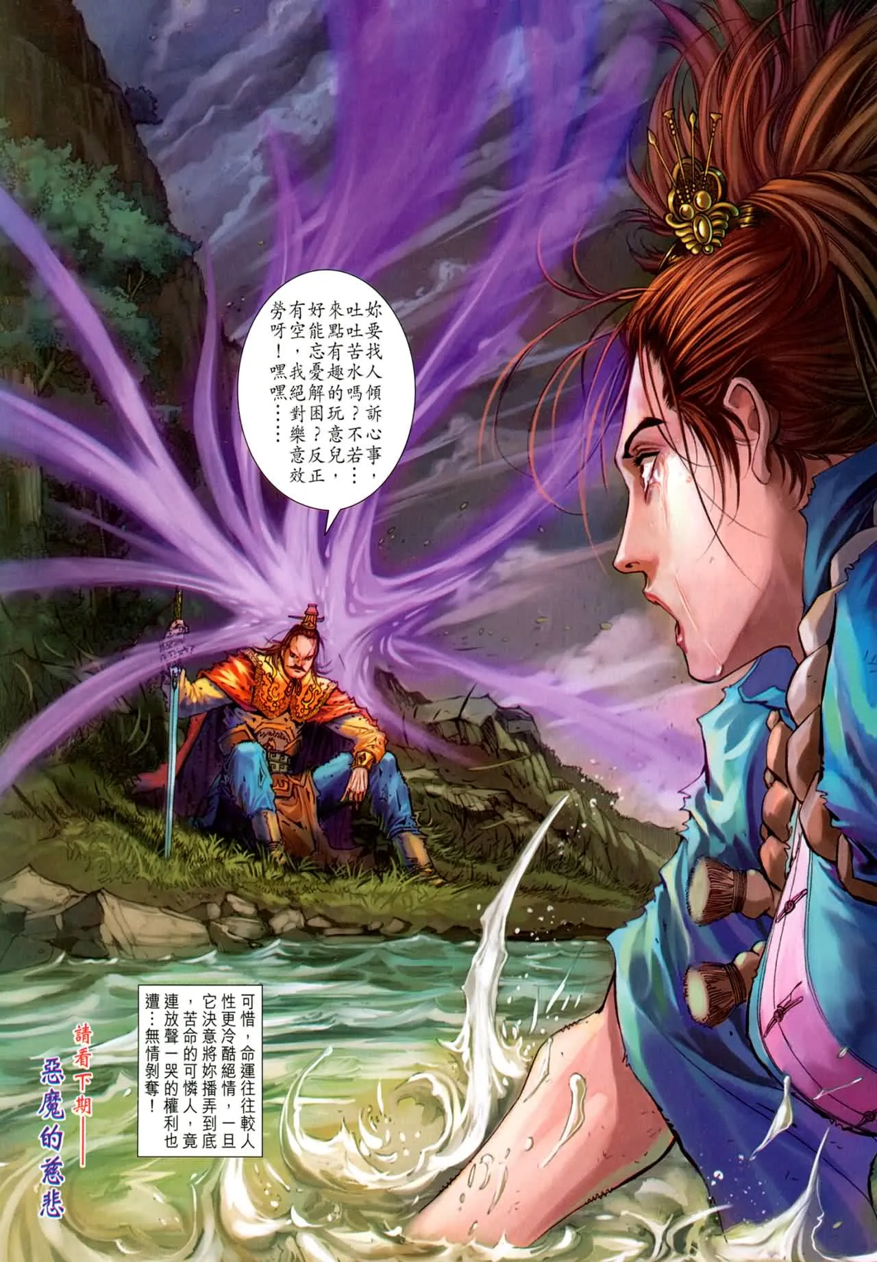 第184话 第29页