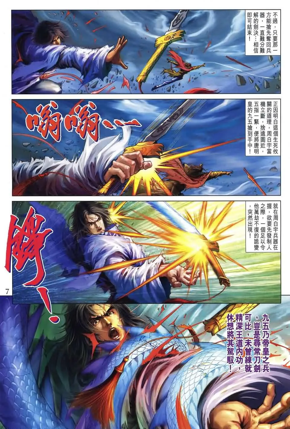 第185话 第5页