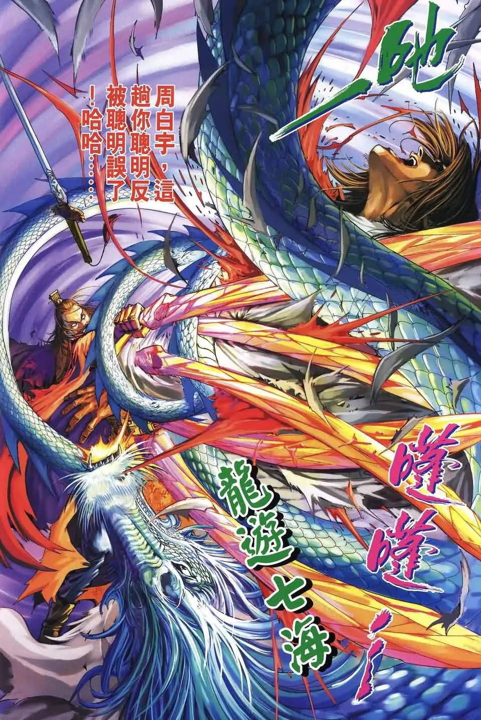 第185话 第6页