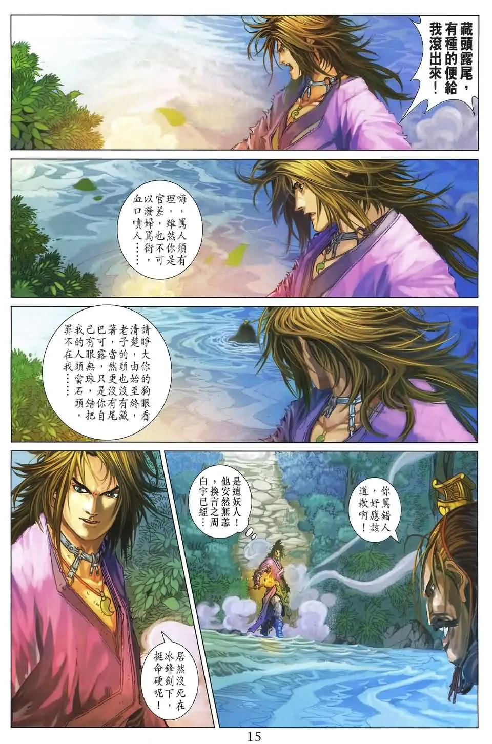 第185话 第13页