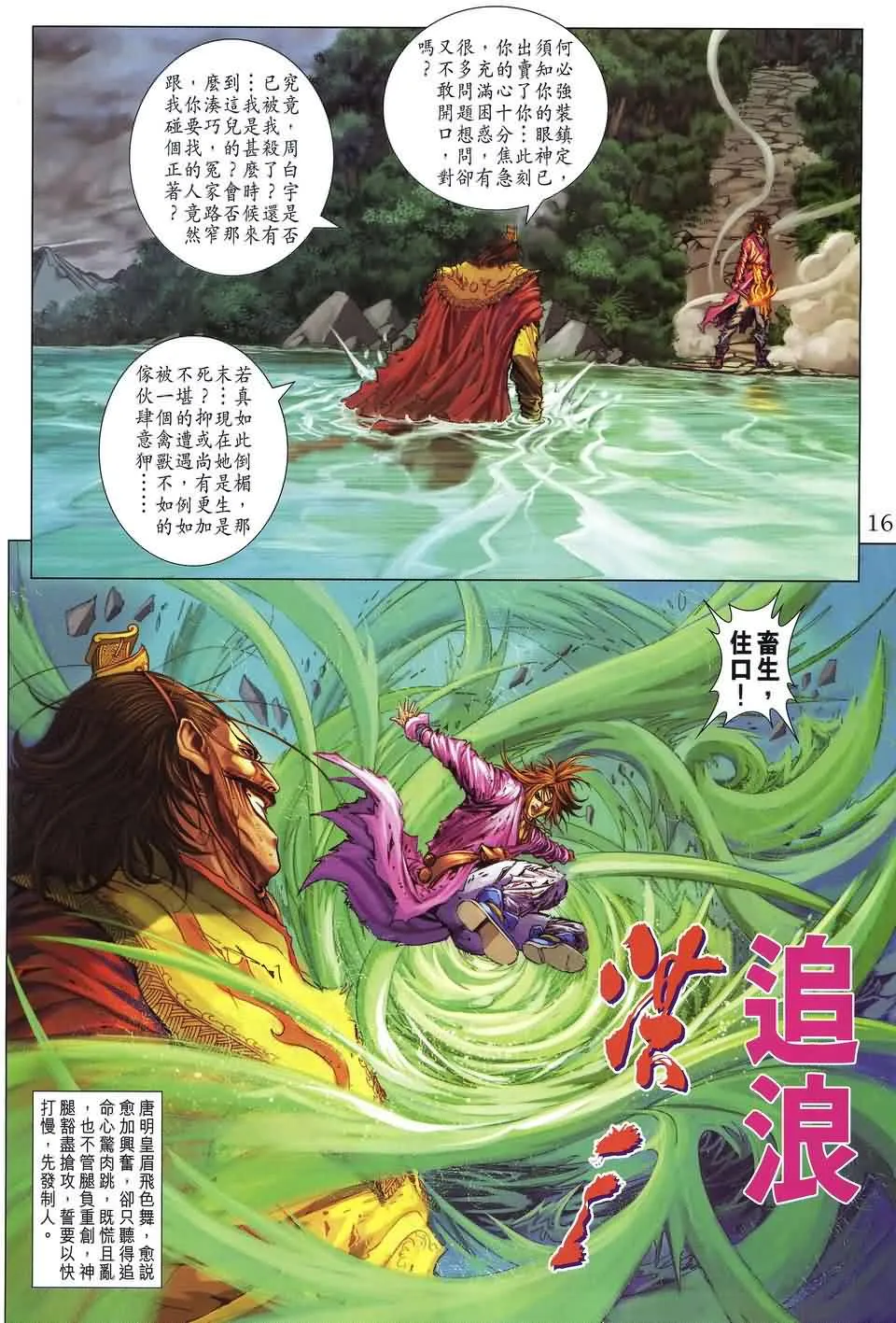 第185话 第14页