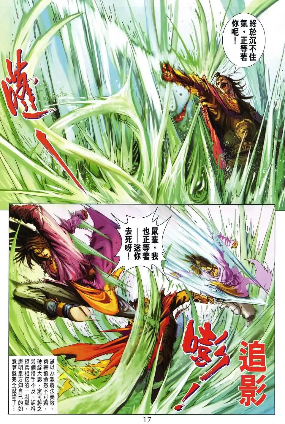 第185话 第15页