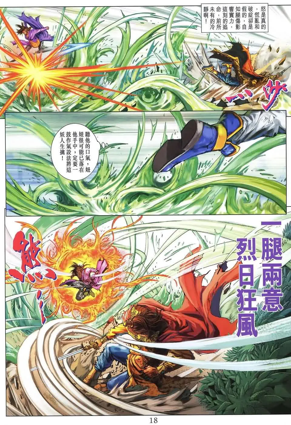 第185话 第16页