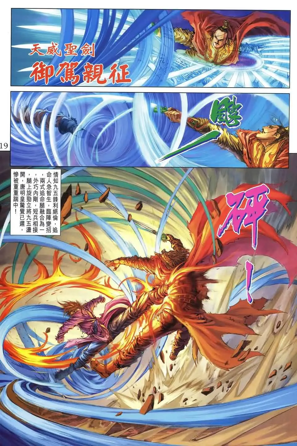 第185话 第17页