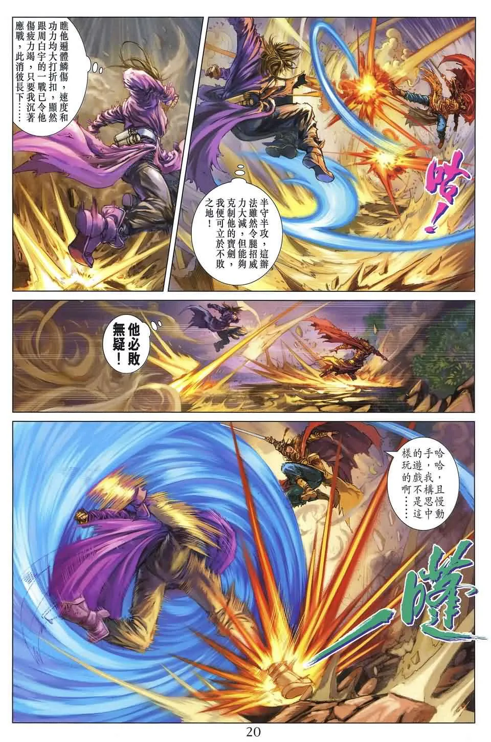 第185话 第18页